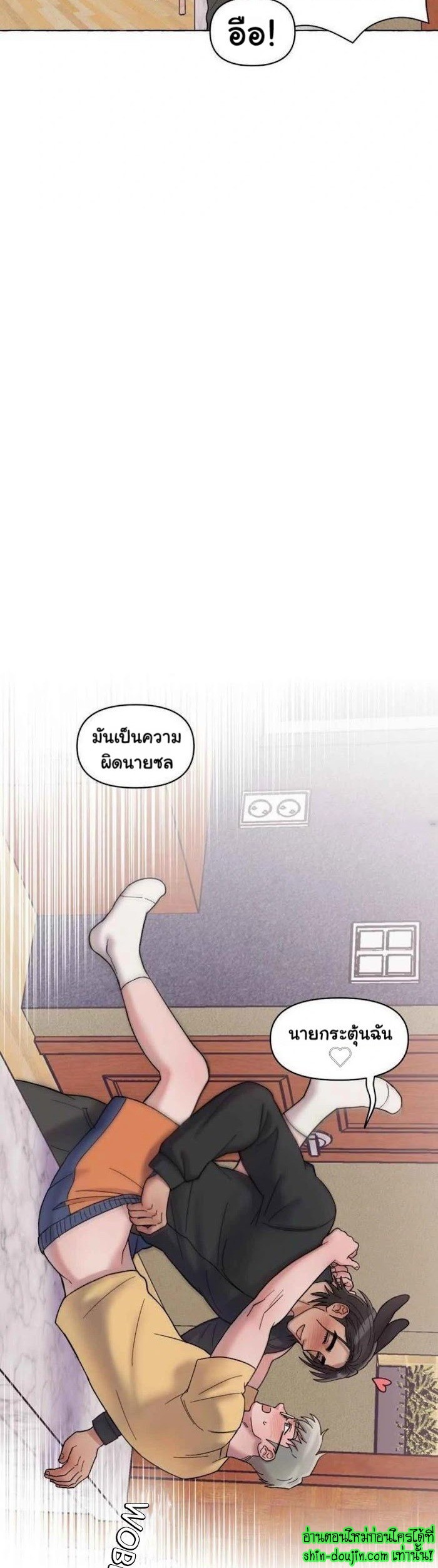 Quickly Reset EP 5